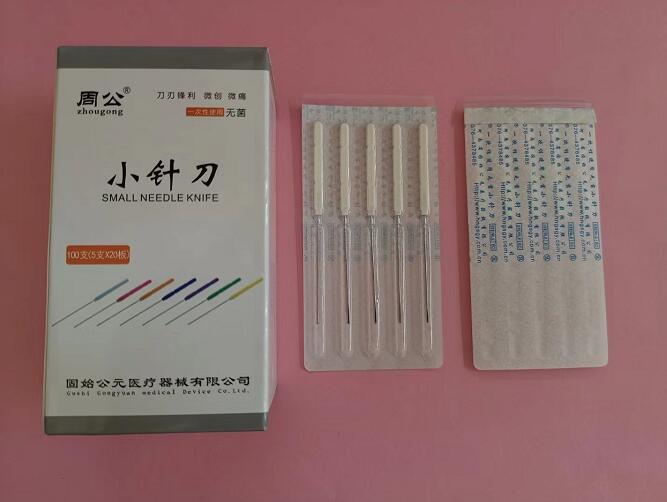 周公牌小针刀包装